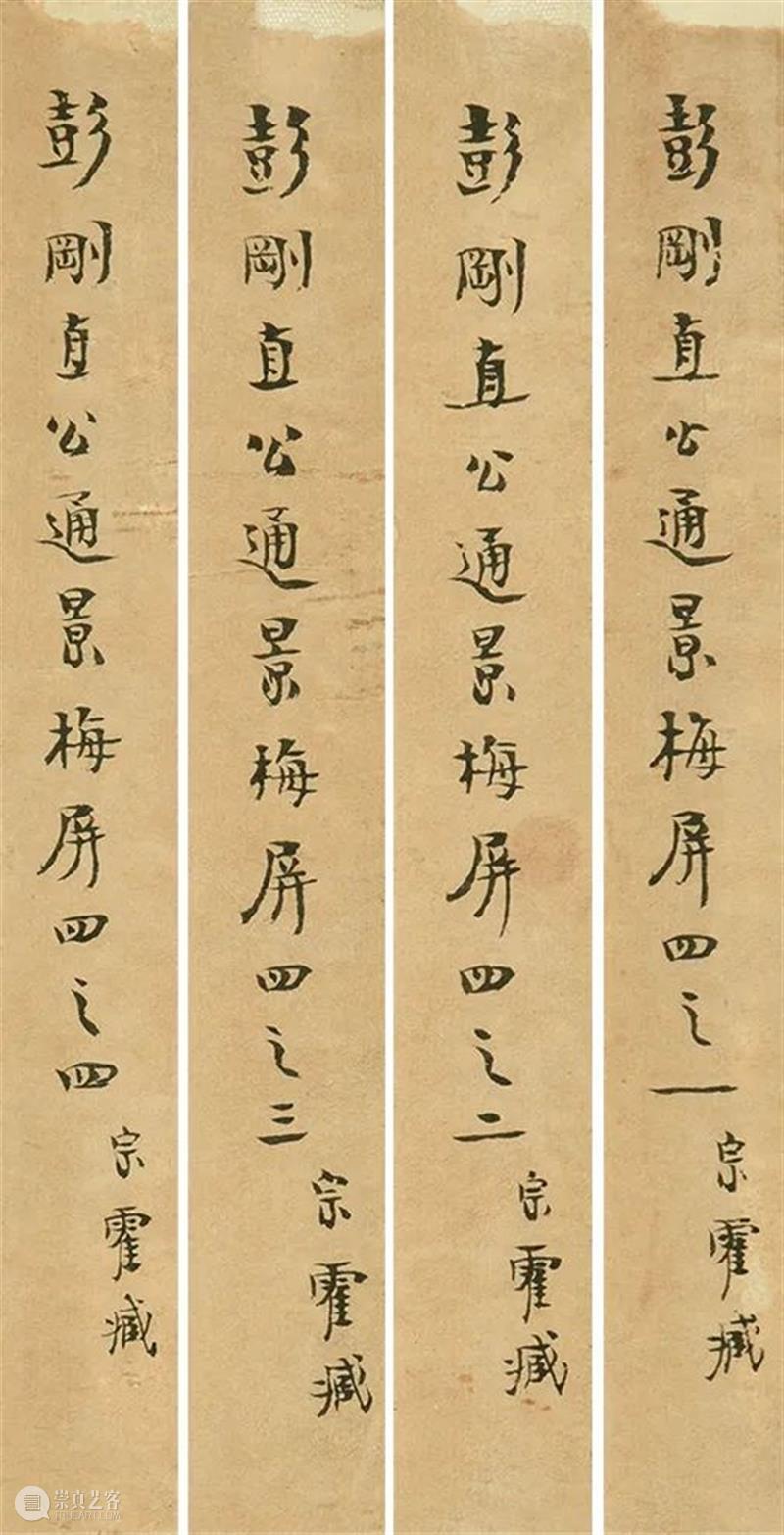以见君子 艺进于道——马宗霍旧藏湖湘名家墨迹丨中国嘉德2022春拍 崇真艺客