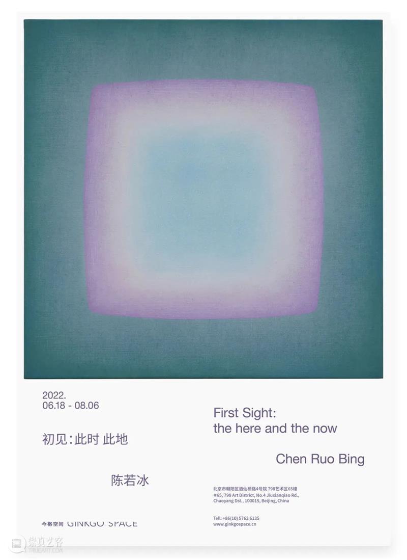Chen Ruo Bing「First Sight：the here and the Now」is coming soon 崇真艺客