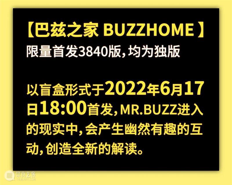 HOW+iOART艺数社区|韩乙田<巴兹之家 BUZZHOME>限量发售! 崇真艺客