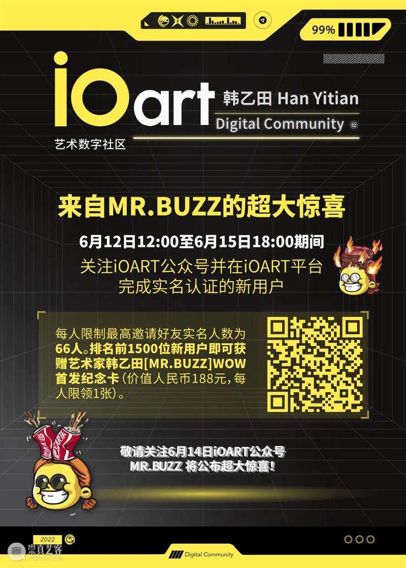HOW+iOART艺数社区|韩乙田<巴兹之家 BUZZHOME>限量发售! 崇真艺客