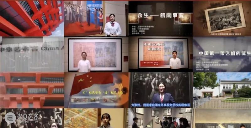 【中华艺术宫 | 艺起学】跟随本期“学党史 说四史”,看沧海桑田时代变迁 崇真艺客