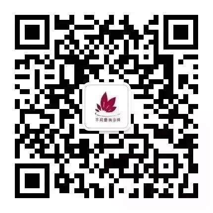 芊 荷 | 我们复工了 崇真艺客