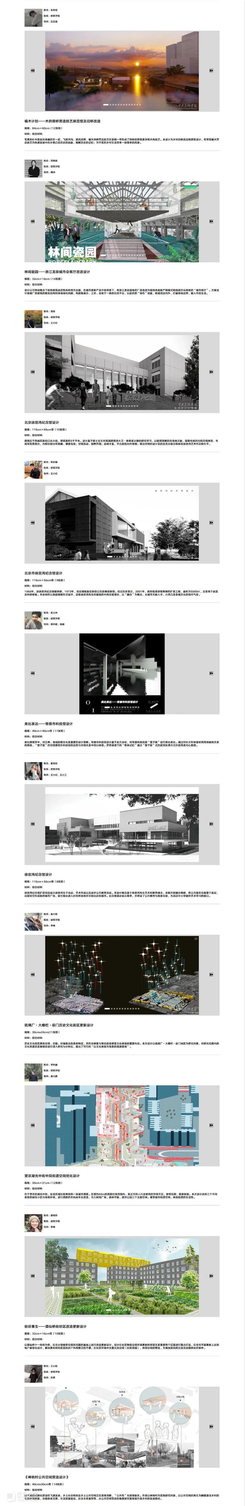 微展厅/建筑学院·研究生丨2022中央美院毕业季 博文精选 中央美术学院美术馆 崇真艺客
