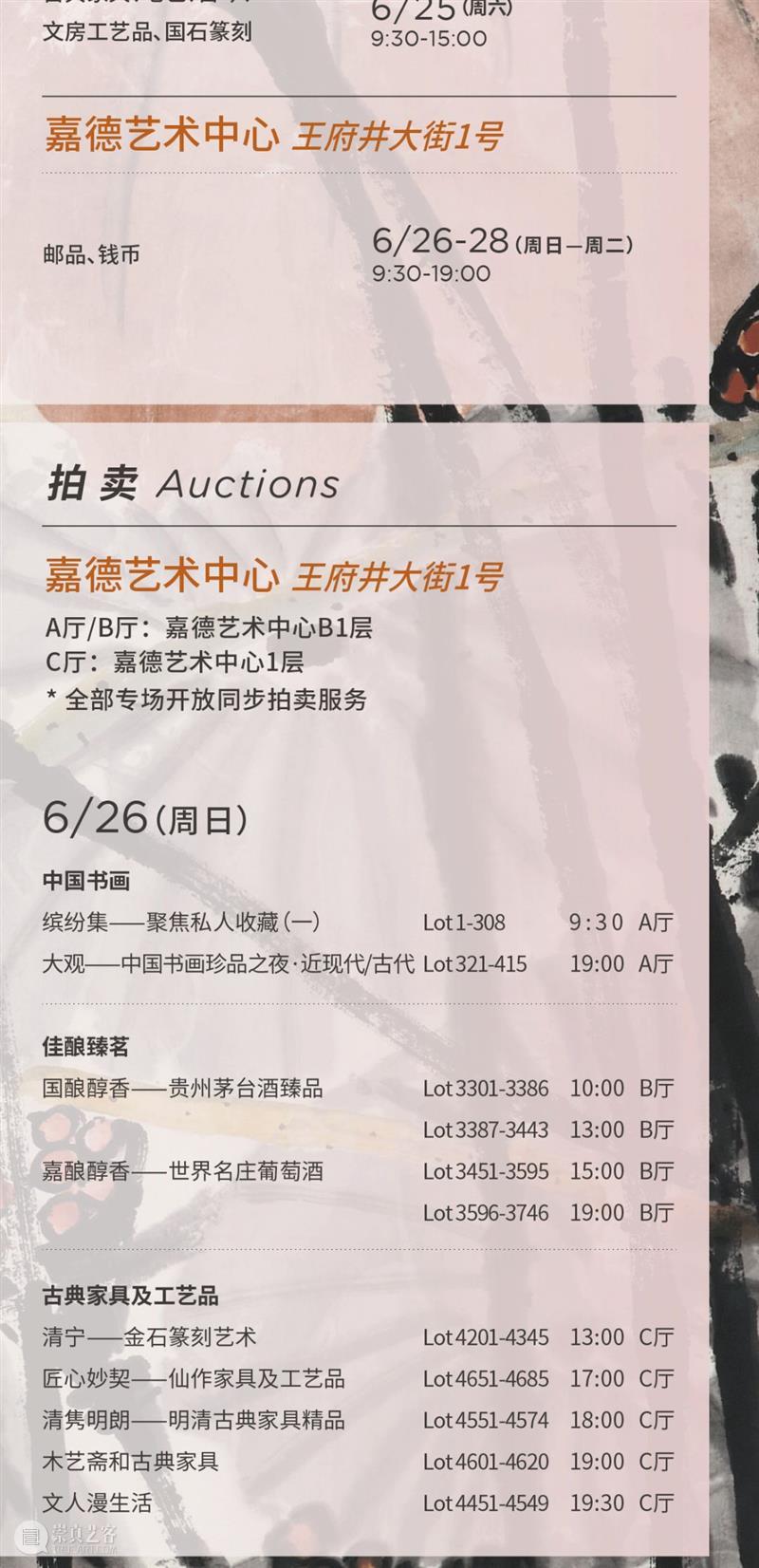 御制华章——“宸赏”彩瓷集珍丨中国嘉德2022春拍 崇真艺客