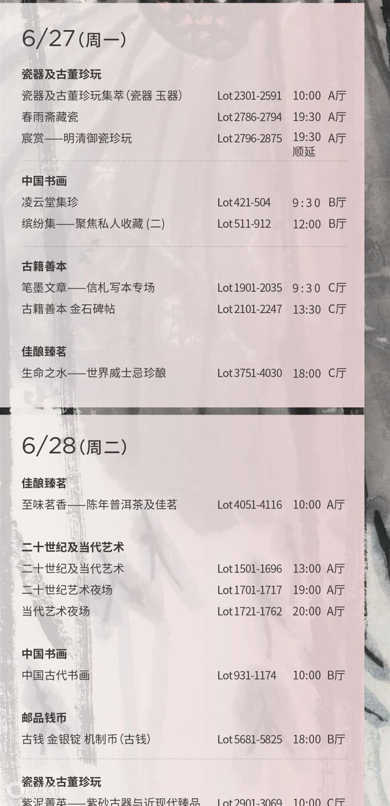 御制华章——“宸赏”彩瓷集珍丨中国嘉德2022春拍 崇真艺客