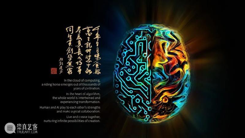 预告丨「设计江湖」丨吴卓浩：让AI成为人类的创造伙伴 崇真艺客
