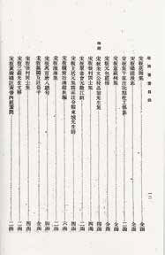 天禄琳琅时代的历史性拍品—《朱文公校昌黎先生集》 崇真艺客