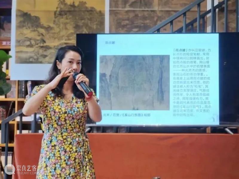 沙龙回顾 | 中国山水画的笔墨与意境谈 第二讲 崇真艺客