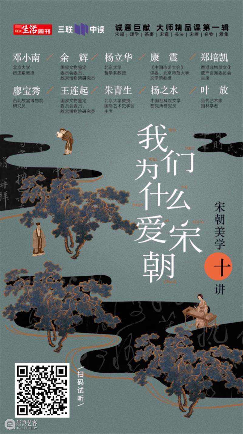 《梦华录》之外，真实的宋朝是什么样的？ 崇真艺客