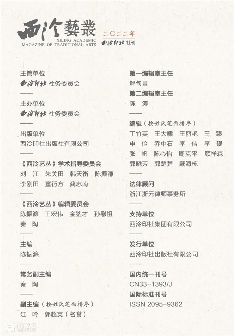 初探“大印学”学科思想构造与高等艺术院校篆刻教育中应用的可行性 崇真艺客