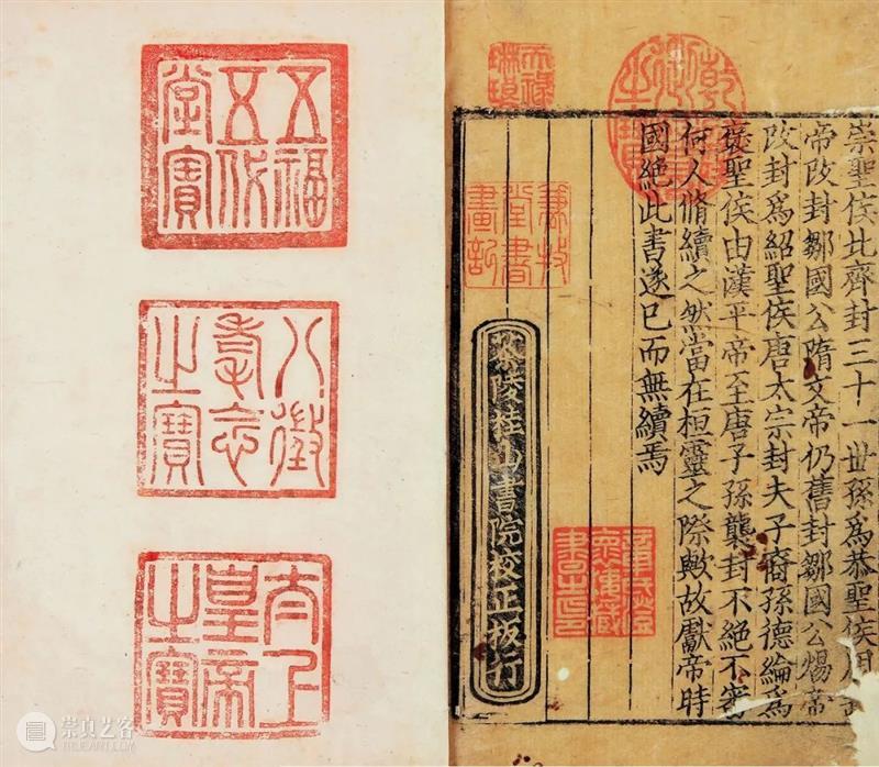 清宫旧藏 天禄遗珍——元刻孤本全帙《孔丛子》 崇真艺客
