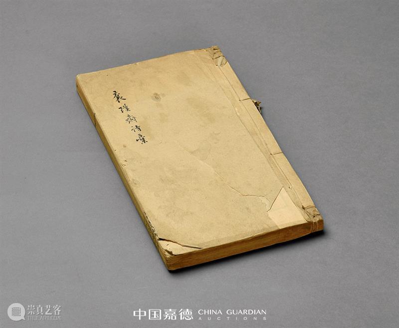 瞿宣颖旧藏友朋书信及自撰文稿丨中国嘉德2022春拍 崇真艺客