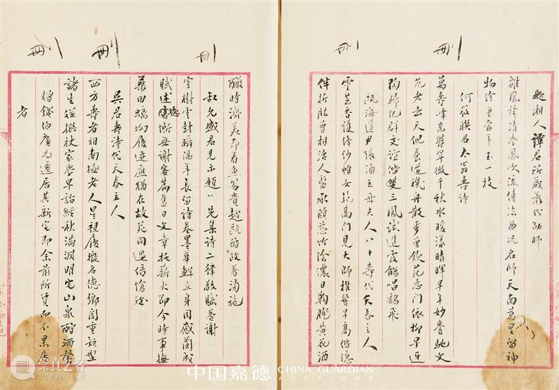 瞿宣颖旧藏友朋书信及自撰文稿丨中国嘉德2022春拍 崇真艺客