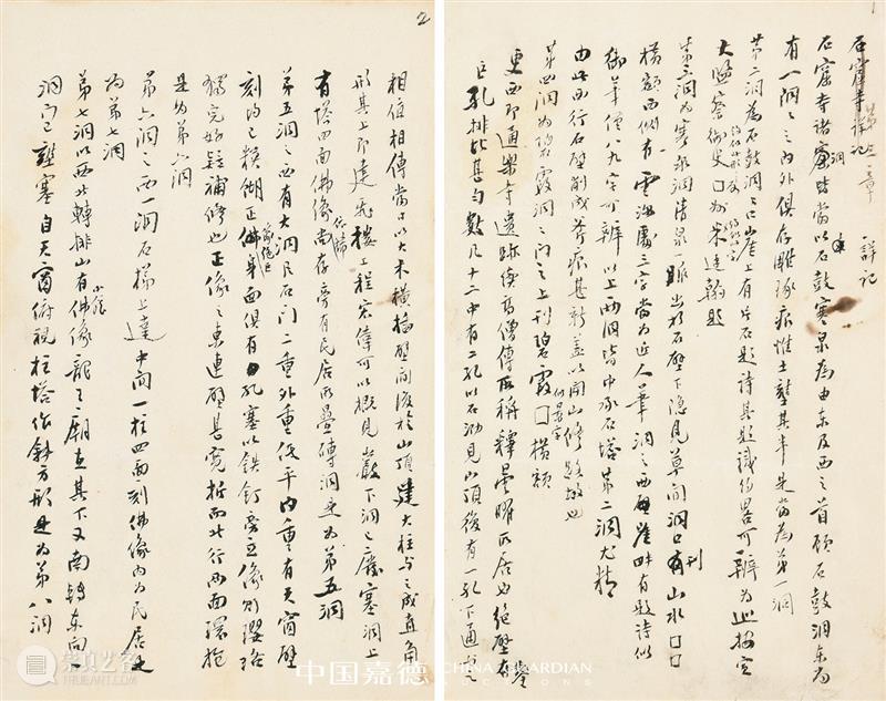 瞿宣颖旧藏友朋书信及自撰文稿丨中国嘉德2022春拍 崇真艺客