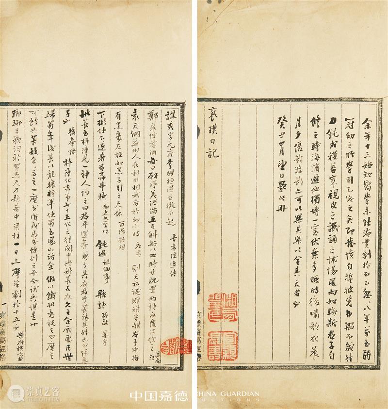 瞿宣颖旧藏友朋书信及自撰文稿丨中国嘉德2022春拍 崇真艺客
