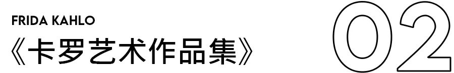 【周六活动招募】观影赏画NO.03 弗里达 崇真艺客