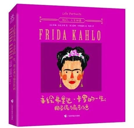 【周六活动招募】观影赏画NO.03 弗里达 崇真艺客