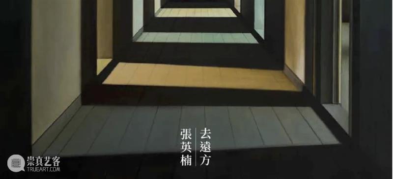 索卡北京|张英楠《负片》将于6月18日隆重开展! 崇真艺客