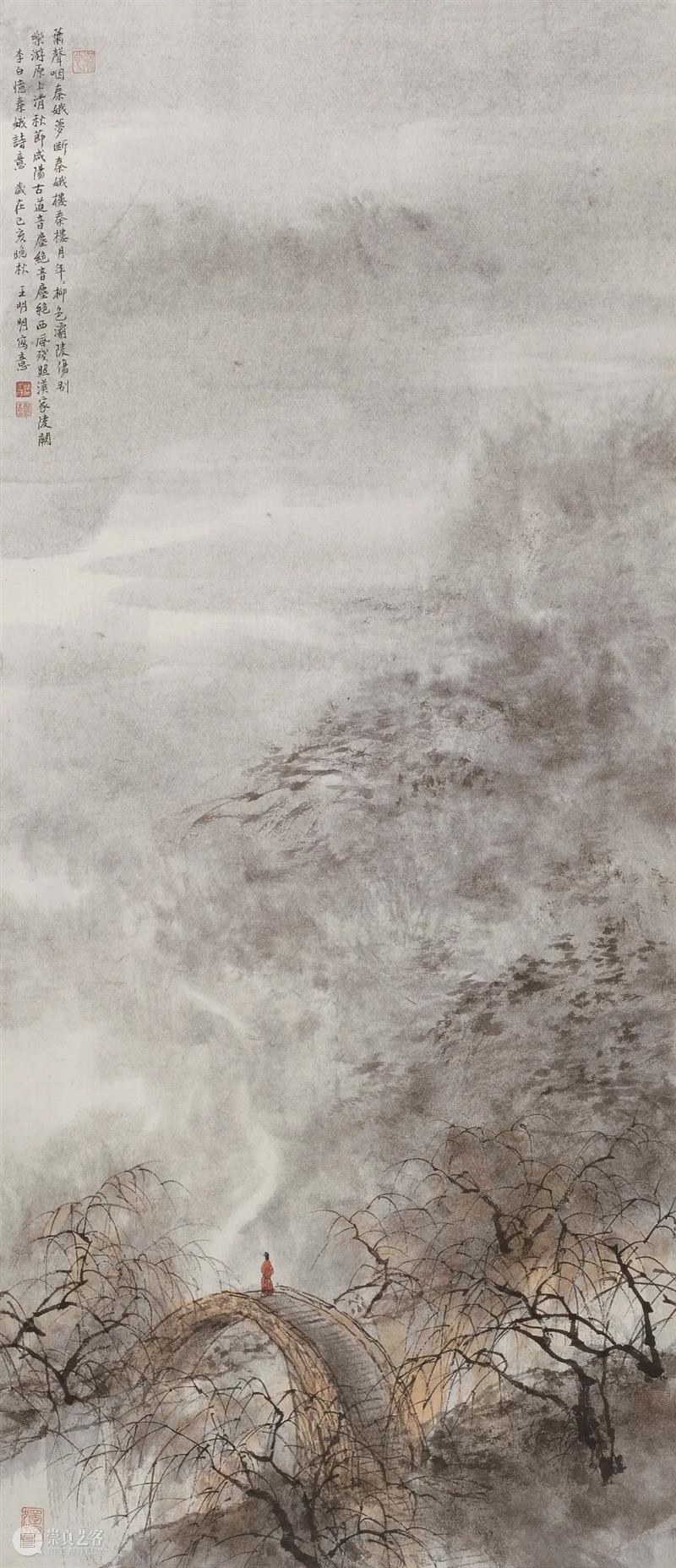 意飘云物外 诗入图画中——王明明访谈录（下） 崇真艺客