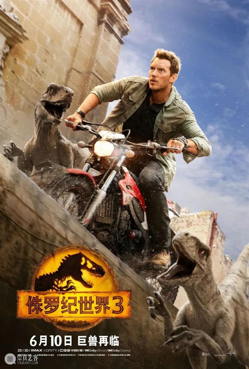 本月唯一大片,可惜扑了 崇真艺客