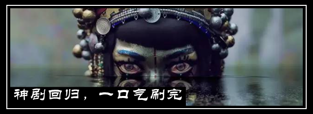 本月唯一大片，可惜扑了 崇真艺客