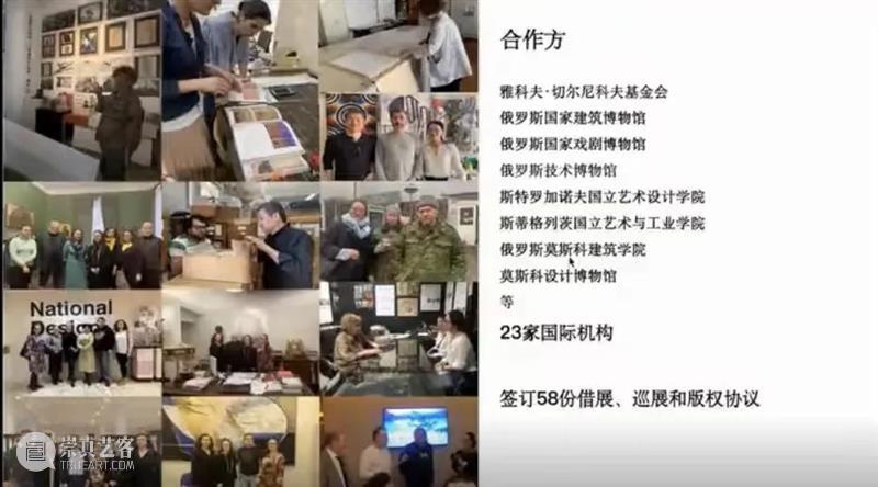 讲座回顾｜[新美术馆学系列讲座之二十] 苏联设计与作为艺术教育改革“蓝图”的呼捷玛斯  张春艳 崇真艺客