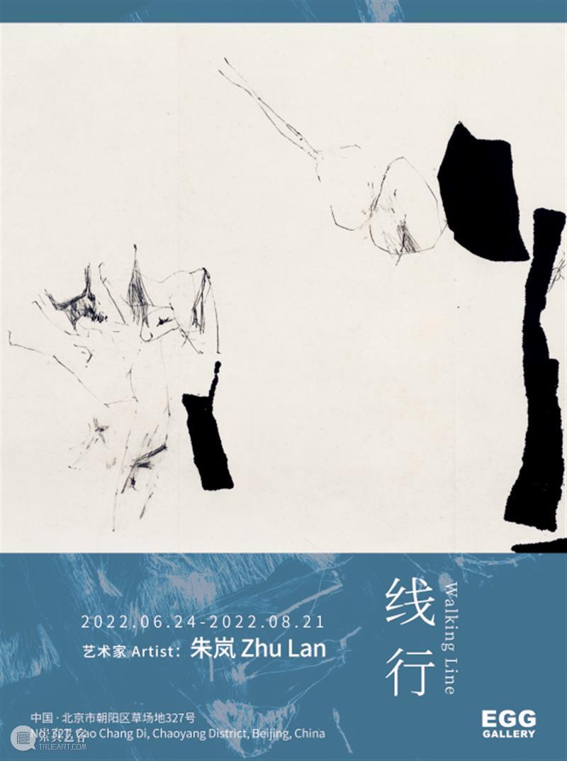 EGG Gallery【Forthcoming exhibitions】-《Walking Lines》 崇真艺客