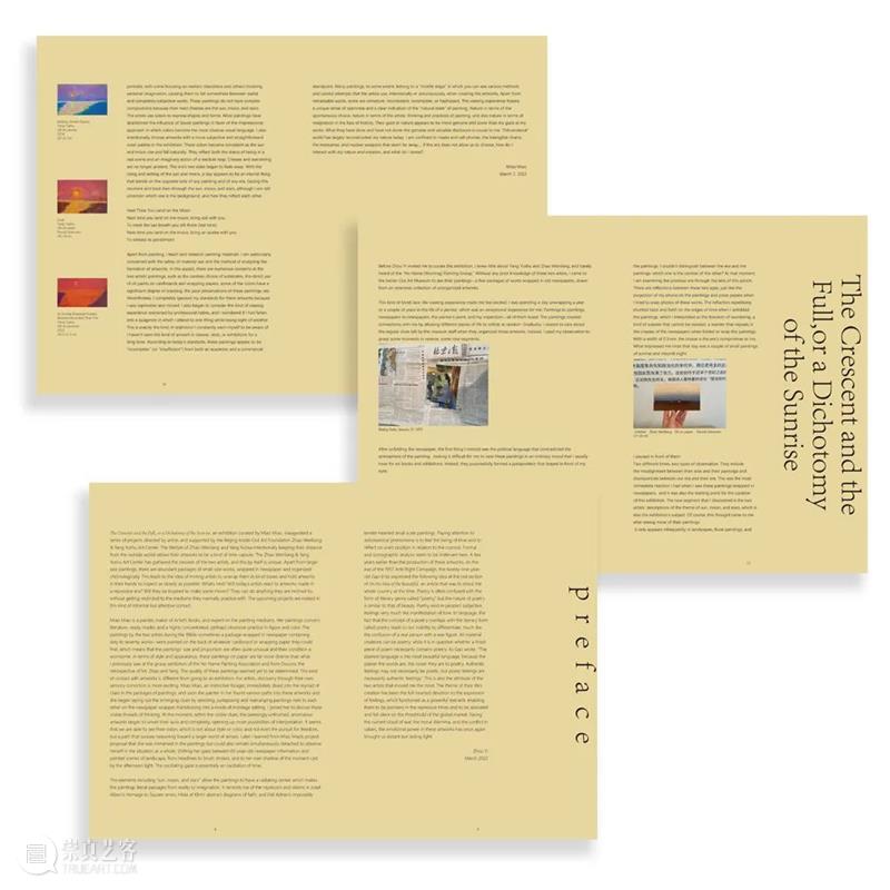 中间故事 | “月之边缘,日出的两种速度”展览画册设计 崇真艺客