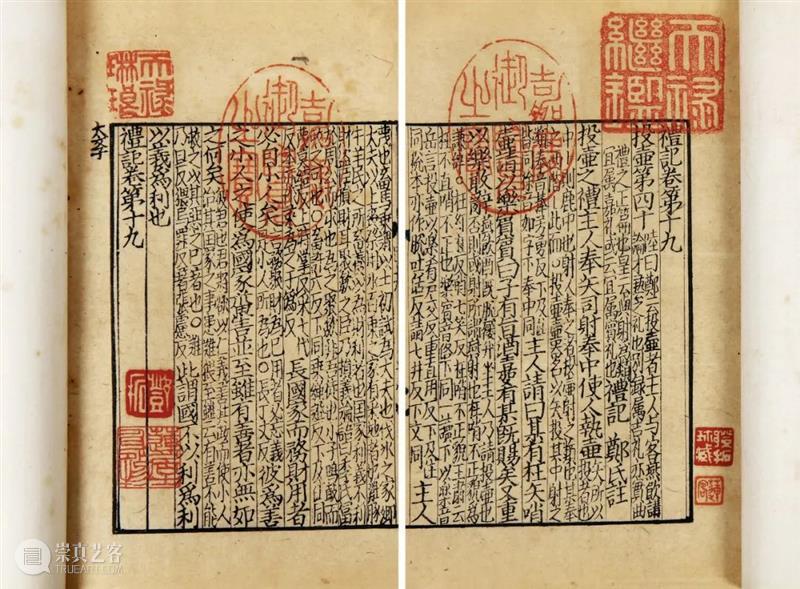 珍稀罕见 海内孤本——宋刻《礼记》 崇真艺客
