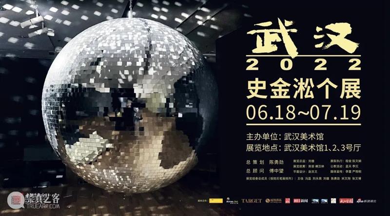 开幕式倒计时 | 艺术家带你云看展 崇真艺客