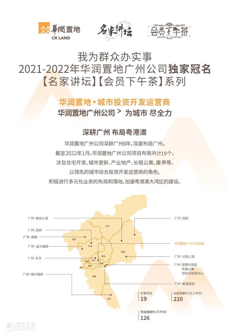 会员下午茶丨70-90后的经典影视回忆杀~ 崇真艺客