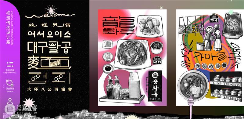 【清华大学2022毕业展】视觉传达设计系作品欣赏，不愧是清华大学 ！ 崇真艺客