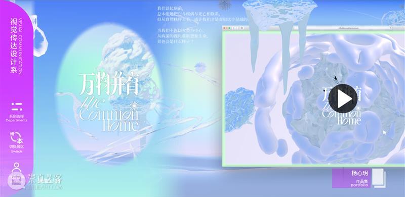 【清华大学2022毕业展】视觉传达设计系作品欣赏，不愧是清华大学 ！ 崇真艺客