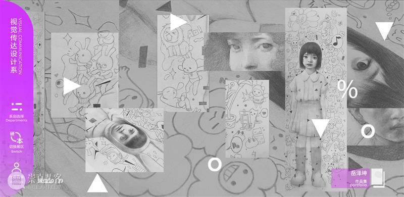 【清华大学2022毕业展】视觉传达设计系作品欣赏，不愧是清华大学 ！ 崇真艺客