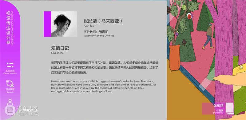 【清华大学2022毕业展】视觉传达设计系作品欣赏，不愧是清华大学 ！ 崇真艺客