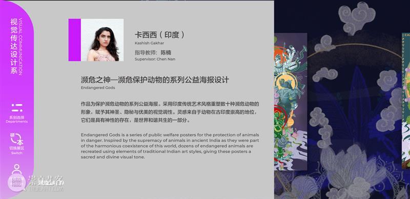 【清华大学2022毕业展】视觉传达设计系作品欣赏，不愧是清华大学 ！ 崇真艺客