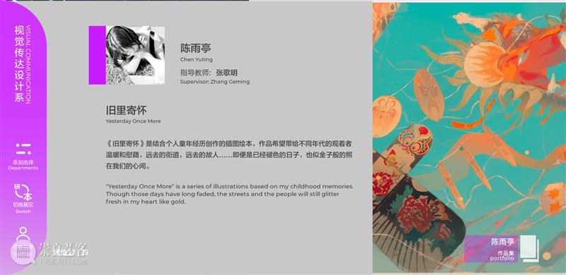 【清华大学2022毕业展】视觉传达设计系作品欣赏，不愧是清华大学 ！ 崇真艺客