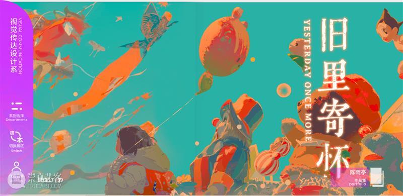 【清华大学2022毕业展】视觉传达设计系作品欣赏，不愧是清华大学 ！ 崇真艺客