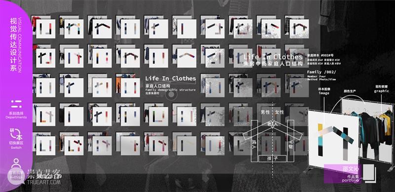 【清华大学2022毕业展】视觉传达设计系作品欣赏，不愧是清华大学 ！ 崇真艺客