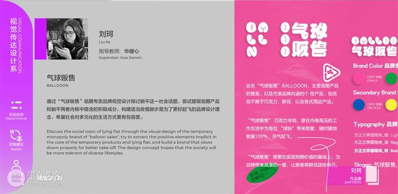 【清华大学2022毕业展】视觉传达设计系作品欣赏，不愧是清华大学 ！ 崇真艺客