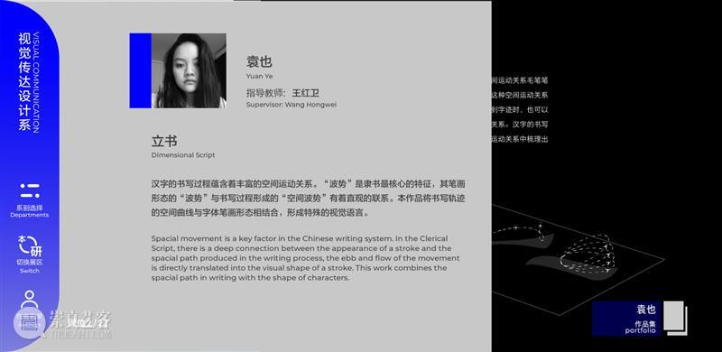 【清华大学2022毕业展】视觉传达设计系作品欣赏，不愧是清华大学 ！ 崇真艺客
