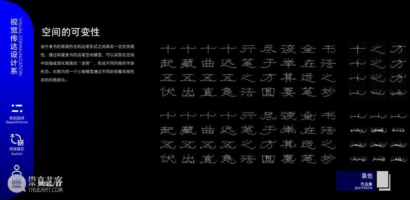 【清华大学2022毕业展】视觉传达设计系作品欣赏，不愧是清华大学 ！ 崇真艺客