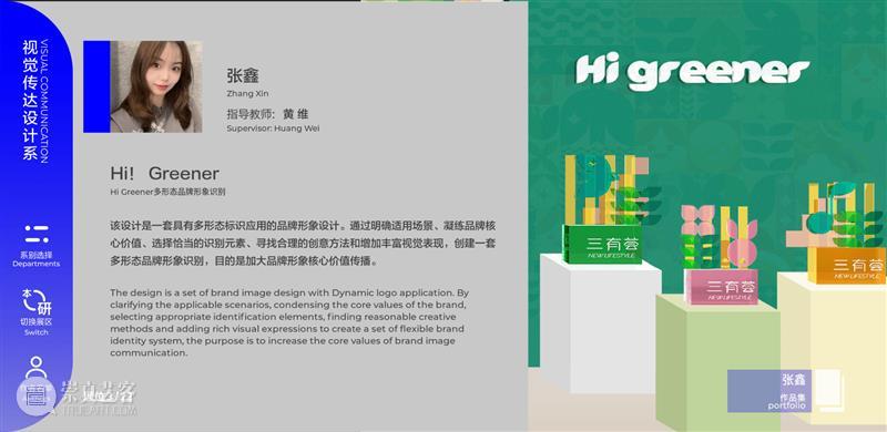 【清华大学2022毕业展】视觉传达设计系作品欣赏，不愧是清华大学 ！ 崇真艺客