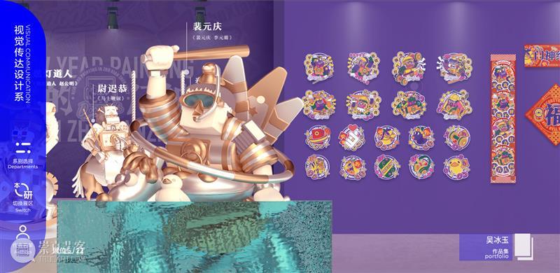 【清华大学2022毕业展】视觉传达设计系作品欣赏，不愧是清华大学 ！ 崇真艺客