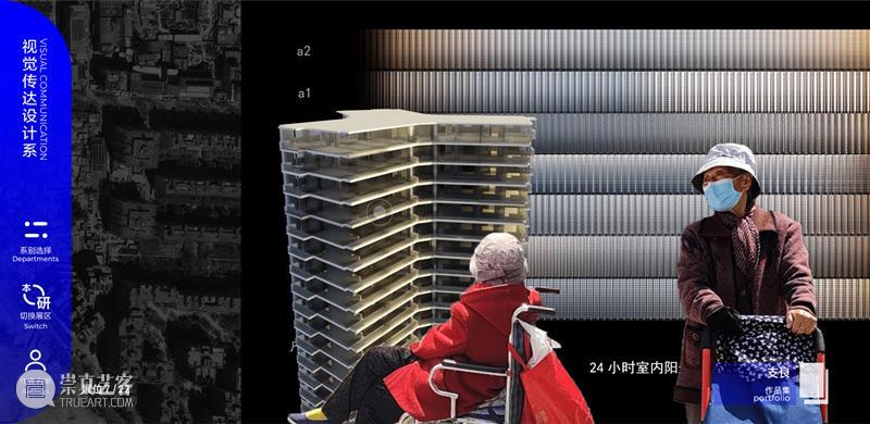 【清华大学2022毕业展】视觉传达设计系作品欣赏，不愧是清华大学 ！ 崇真艺客