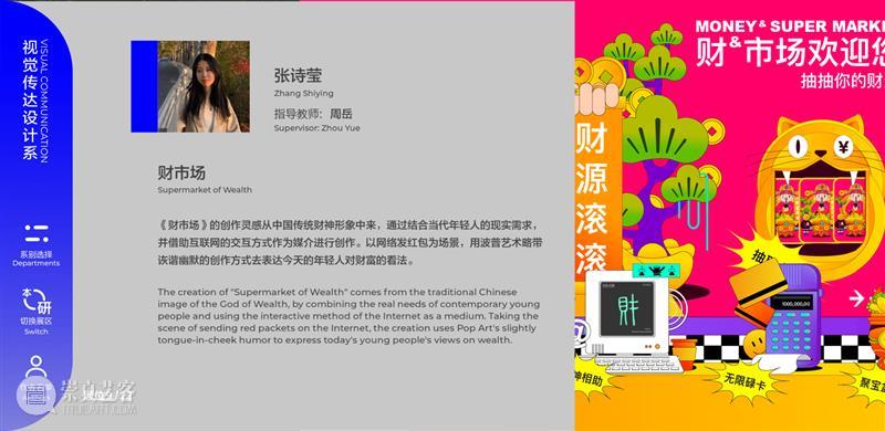 【清华大学2022毕业展】视觉传达设计系作品欣赏，不愧是清华大学 ！ 崇真艺客