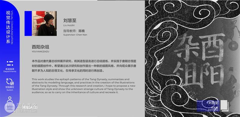 【清华大学2022毕业展】视觉传达设计系作品欣赏，不愧是清华大学 ！ 崇真艺客