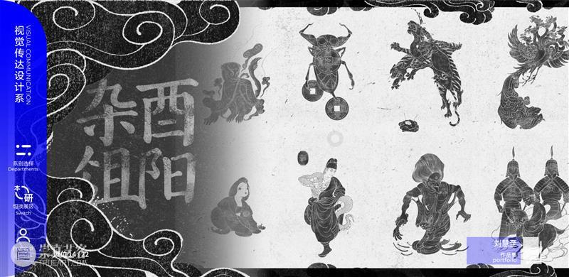 【清华大学2022毕业展】视觉传达设计系作品欣赏，不愧是清华大学 ！ 崇真艺客