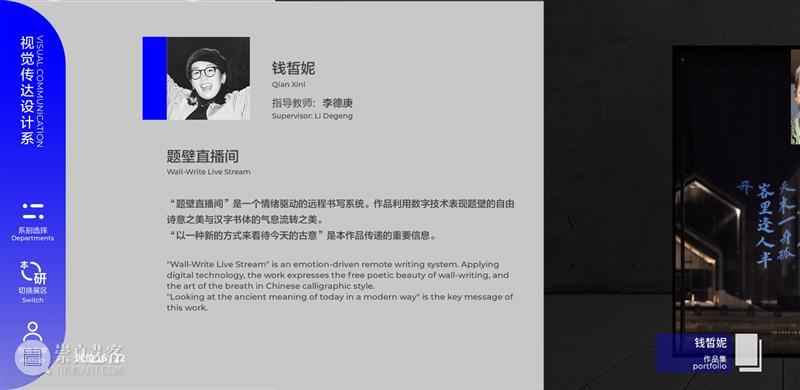 【清华大学2022毕业展】视觉传达设计系作品欣赏，不愧是清华大学 ！ 崇真艺客