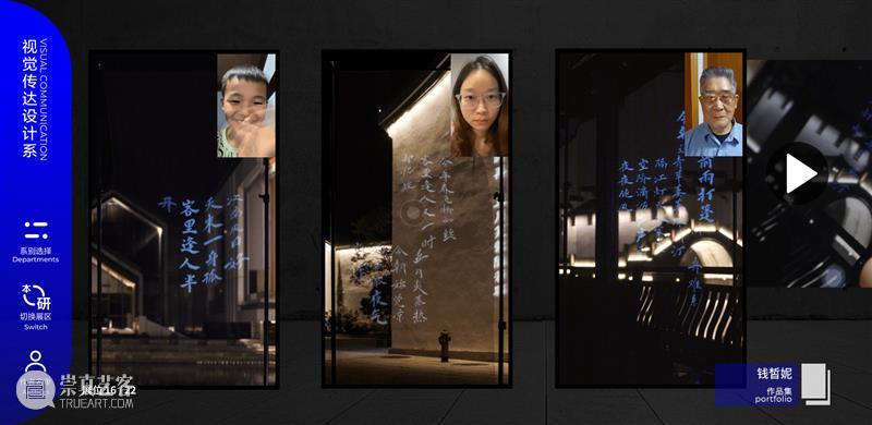 【清华大学2022毕业展】视觉传达设计系作品欣赏，不愧是清华大学 ！ 崇真艺客